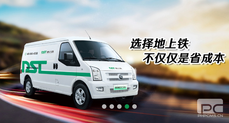 地上铁新能源运营服务平台